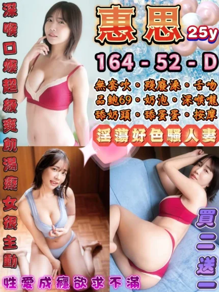 台北定點茶-惠思/164/52/25/D