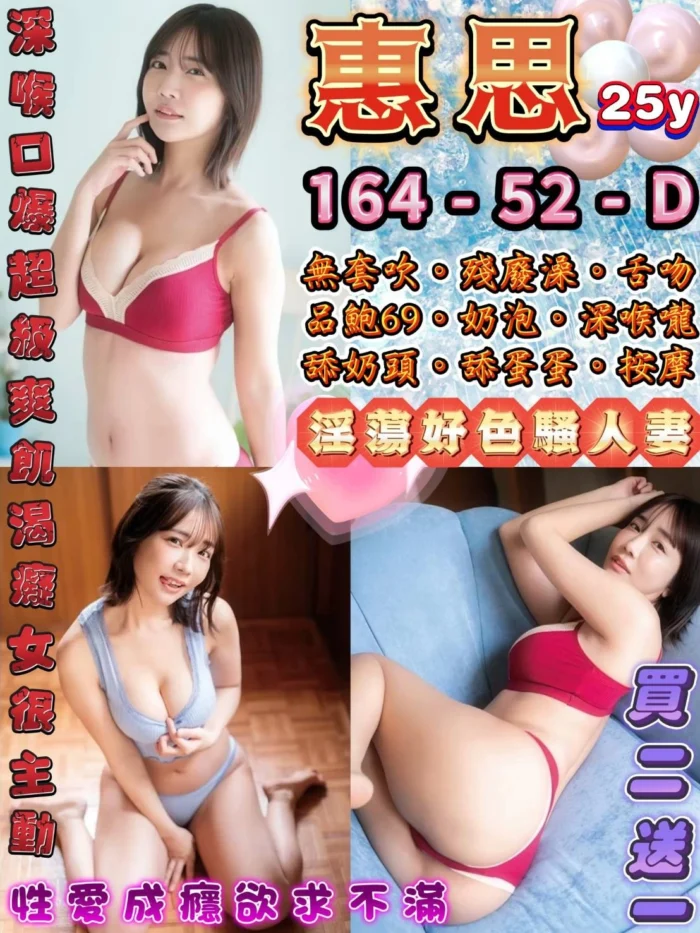 台北定點茶-惠思/164/52/25/D