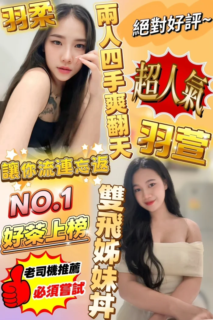 新竹定點茶-羽萱/160/49/?/E