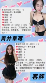 桃園定點茶-青井草莓/164/45/23/C