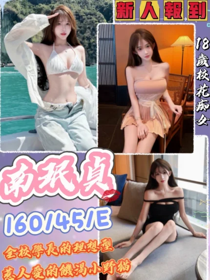 台中定點茶-南珉貞/160/45/18/E