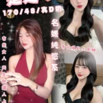 台北定點茶-楚楚/170/48/?/D