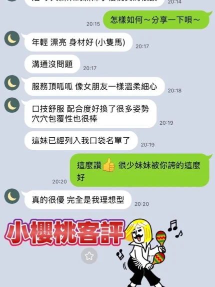 高雄定點茶-小櫻桃/156/43/19/D