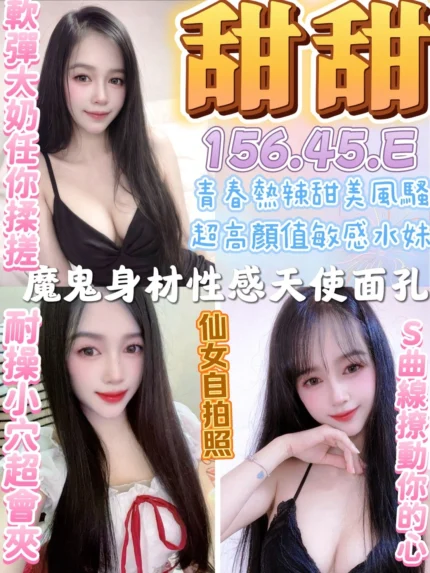 南投定點茶-甜甜/156/45/?/E