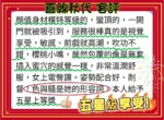 台北外送茶-喜綿秋代/172/47/22/F