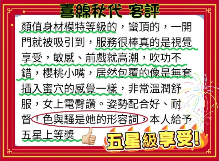 台北外送茶-喜綿秋代/172/47/22/F