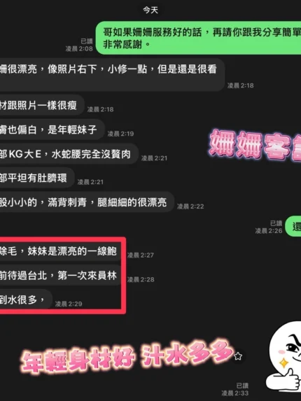 南投定點茶-姍姍/160/41/19/E