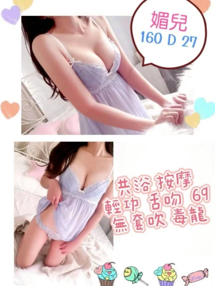 台北定點茶-媚兒/160/?/27/D