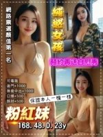 桃園定點茶-粉紅妹/155/40/21/D