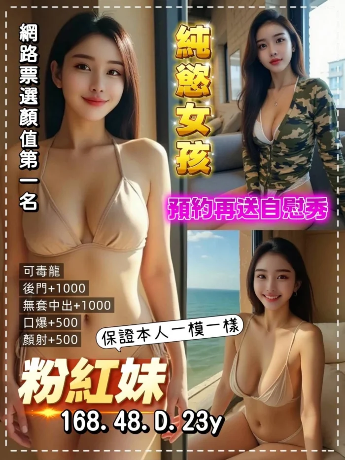 桃園定點茶-粉紅妹/155/40/21/D
