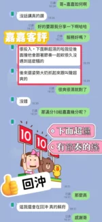 彰化定點茶-嘉嘉/162/47/21/E