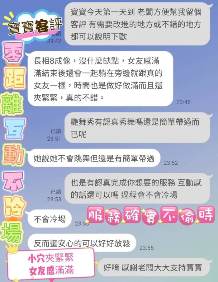嘉義定點茶-寶寶/164/54/23/E