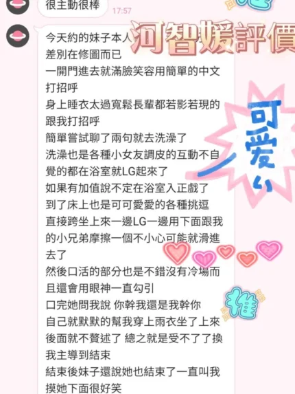 高雄定點茶-河智媛/162/47/24/F