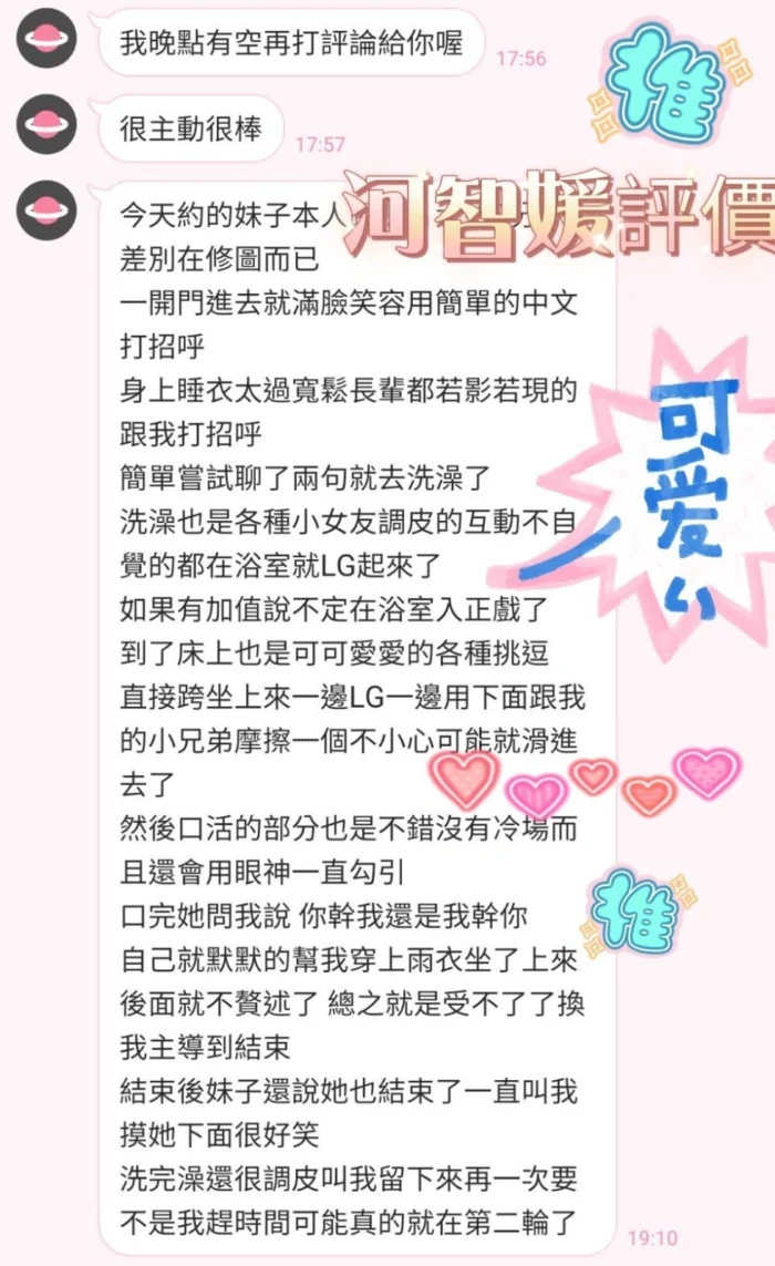 高雄定點茶-河智媛/162/47/24/F