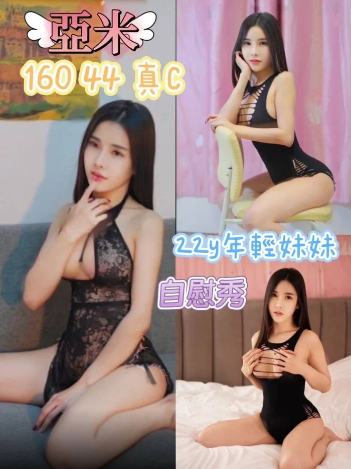 桃園定點茶-亞米/160/44/?/C 桃園定點茶-亞米/160/44/?/C