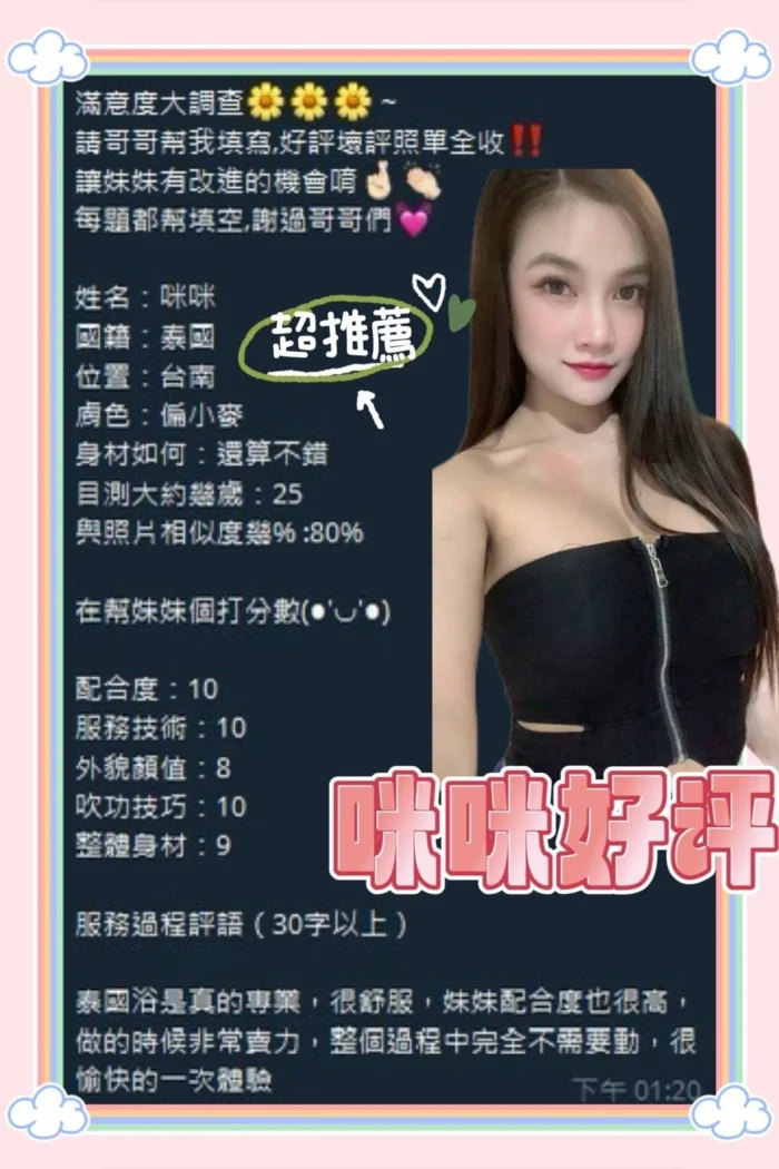 台南定點茶-咪咪/160/41/21/D