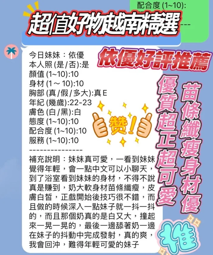 新竹定點茶-依優/158/40/22/E