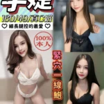 南投定點茶-芋婕/160/49/?/C