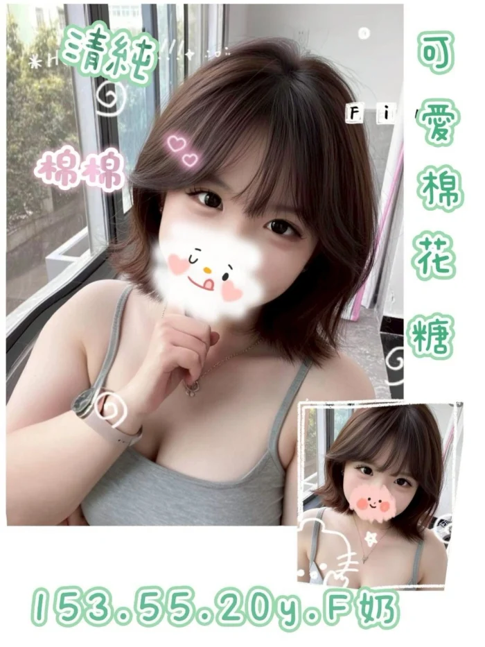 台中定點茶-綿綿/153/55/20/F 台中定點茶-綿綿/153/55/20/F