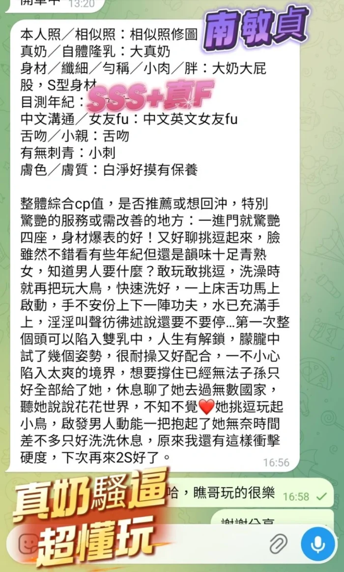 高雄定點茶-南敏貞/161/43/23/E