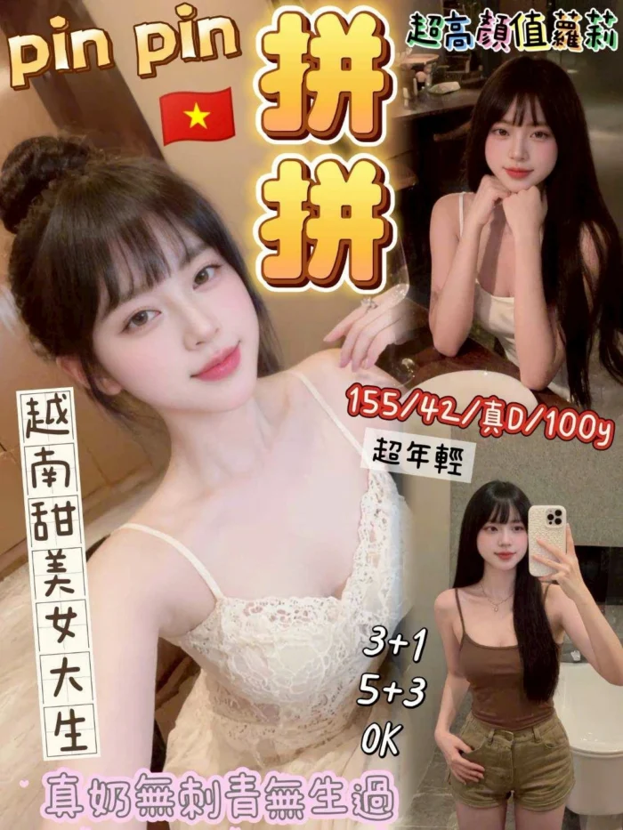 桃園定點茶-拼拼/155/42/?/D 桃園定點茶-拼拼/155/42/?/D