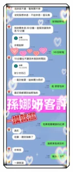 高雄定點茶-孫娜妍/163/43/20/E
