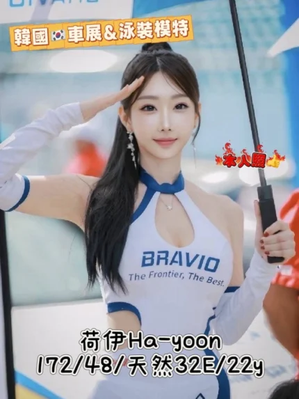 台中定點茶-荷伊Hayoon/172/48/22/E