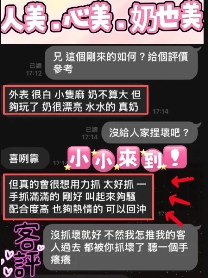 台中定點茶-小小/155/41/?/C