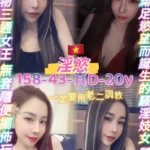 桃園定點茶-淫慾/158/43/20/D