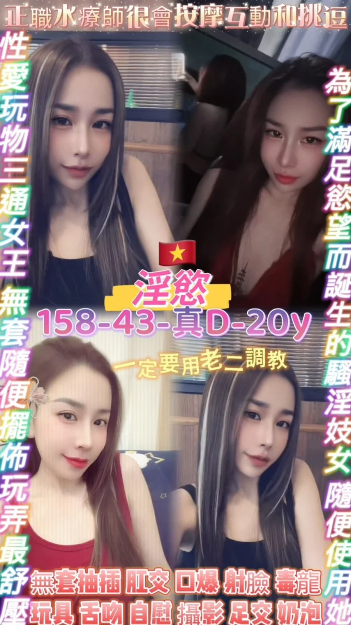 桃園定點茶-淫慾/158/43/20/D 桃園定點茶-淫慾/158/43/20/D