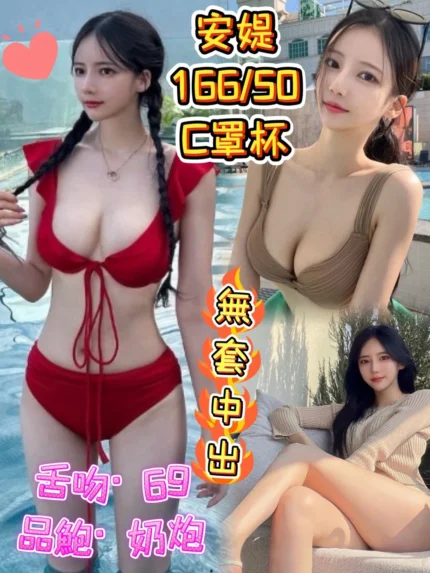 台中定點茶-安媞/166/50/?/C