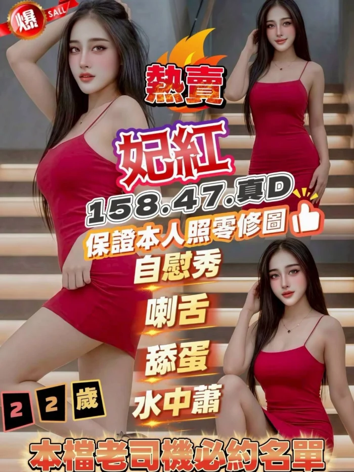 新竹定點茶-妃紅/158/47/22/D 新竹定點茶-妃紅/158/47/22/D