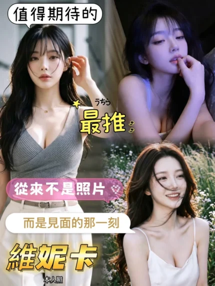 台南定點茶-維妮卡/159/43/21/E