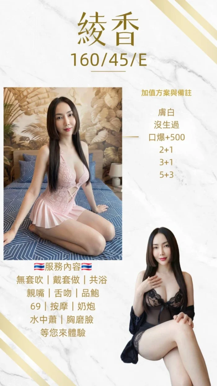 桃園定點茶-綾香/160/45/22/E 桃園定點茶-綾香/160/45/22/E