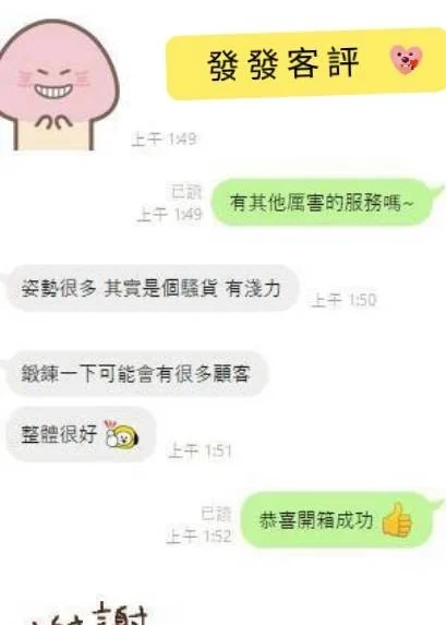 台南定點茶-發發/160/48/20/F
