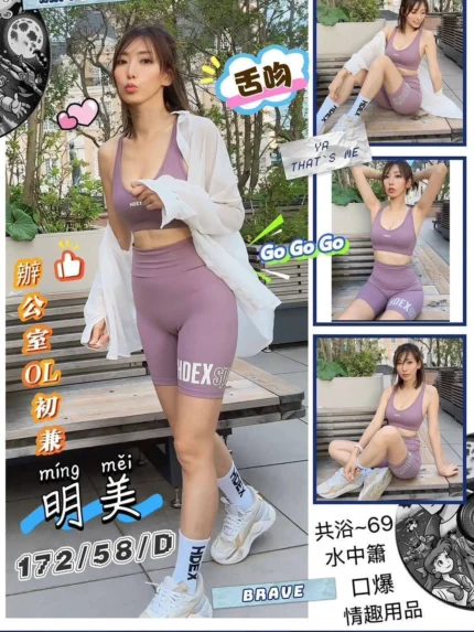 台北定點茶-明美/172/58/?/D