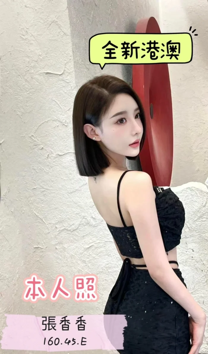 台中定點茶-張香香/160/45/?/E