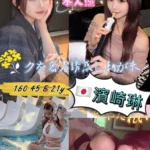 台南外送茶-濱崎琳/160/45/21/E
