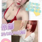 澎湖定點茶-米娜/165/49/24/E