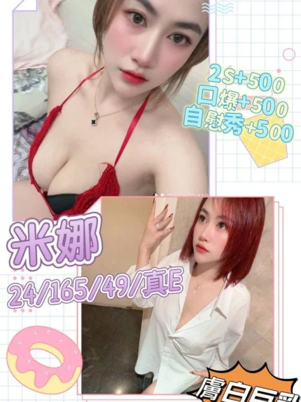 澎湖定點茶-米娜/165/49/24/E