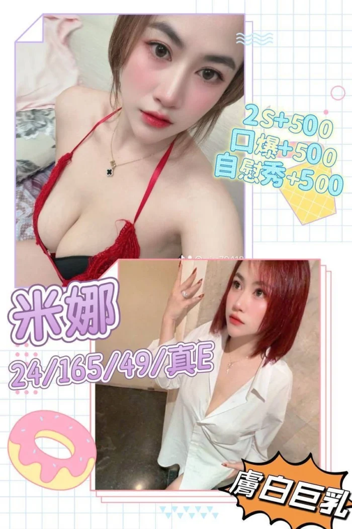澎湖定點茶-米娜/165/49/24/E 澎湖定點茶-米娜/165/49/24/E