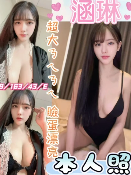 彰化定點茶-涵琳/163/43/19/E