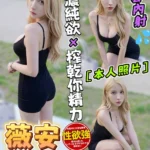 台中定點茶-薇安/168/45/22/D