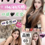 花蓮定點茶-青青/164/49/?/C
