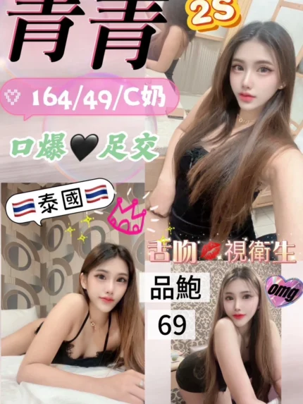 花蓮定點茶-青青/164/49/?/C