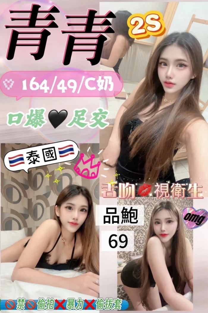 花蓮定點茶-青青/164/49/?/C