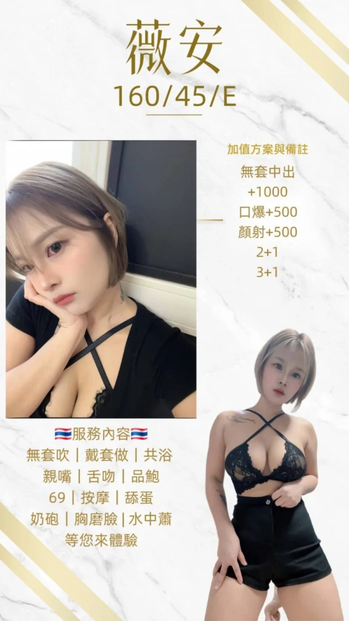 桃園定點茶-薇安/160/45/22/E 桃園定點茶-薇安/160/45/22/E