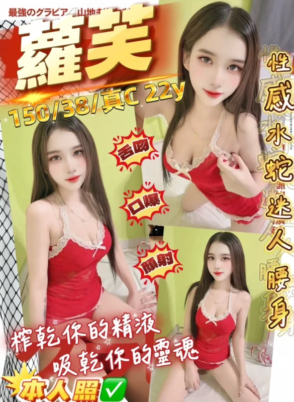 桃園定點茶-蘿芙/150/38/22/C