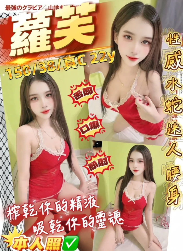 桃園定點茶-蘿芙/150/38/22/C