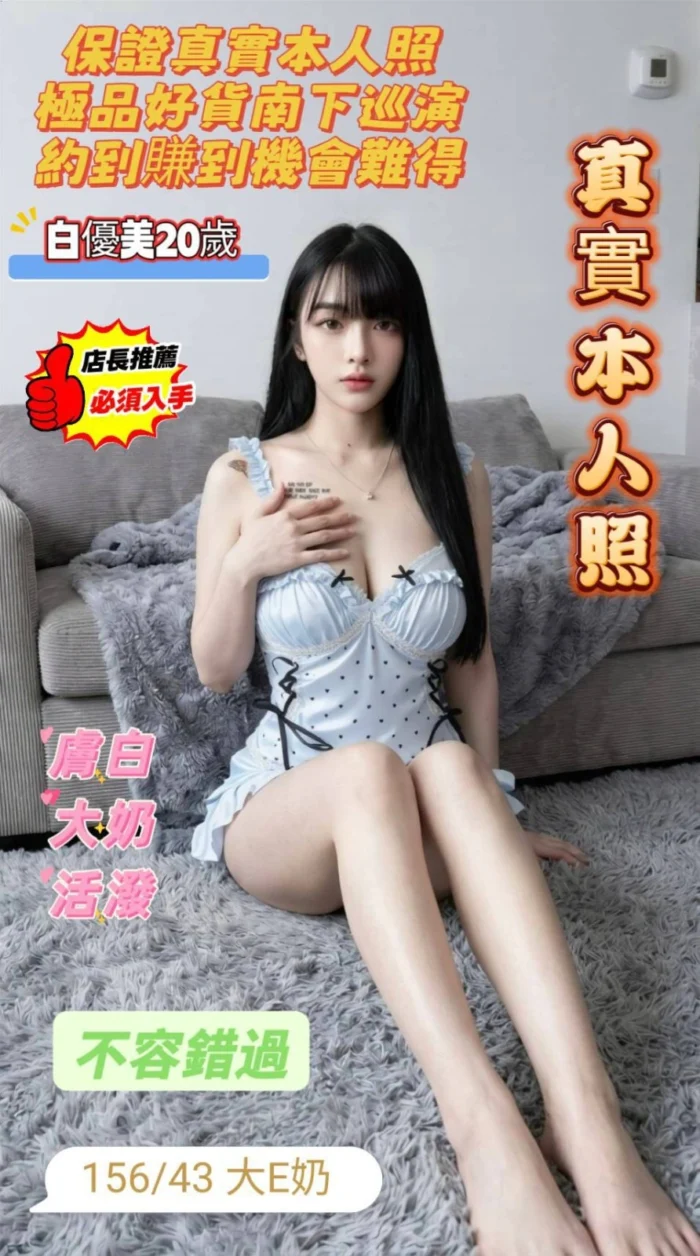 台南定點茶-白優美/156/43/20/E